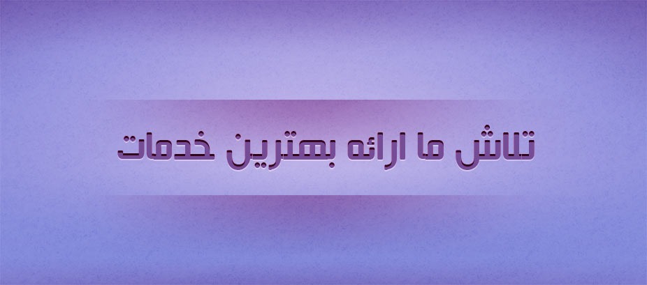 اتصالات گالوانیزه ایرانی